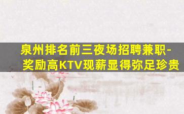 山东酒吧招聘